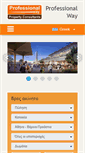 Mobile Screenshot of professionalway.gr